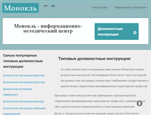 Tablet Screenshot of borovik.com